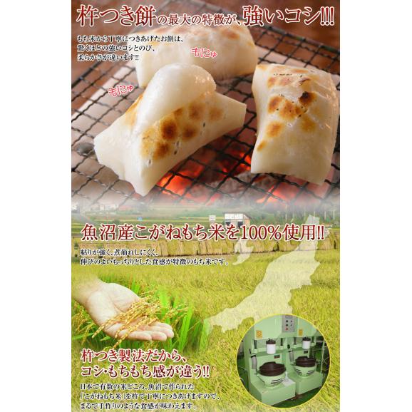 『こがねもちの杵つき餅』　新潟県魚沼産　約600g×2パック (1袋14～15枚入り)　※常温 02