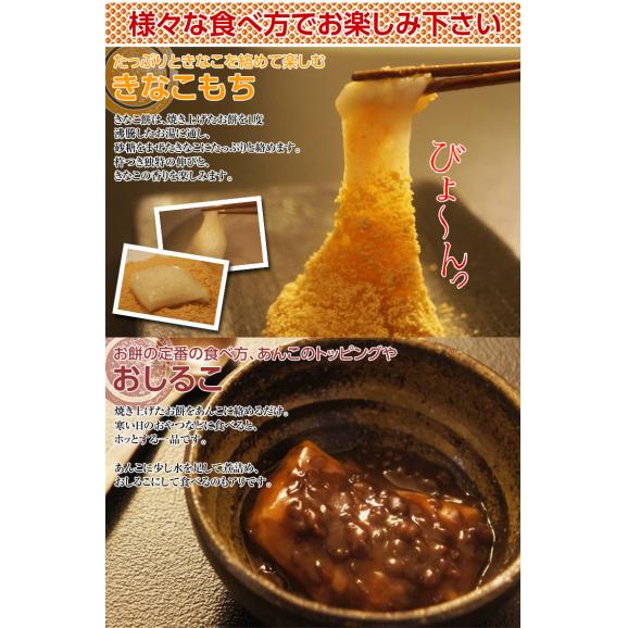 『こがねもちの杵つき餅』　新潟県魚沼産　約600g×2パック (1袋14～15枚入り)　※常温 04