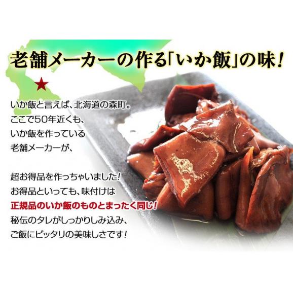 いか 訳あり 総菜 送料無料 北海道加工 いか飯になれなかったイカ 125g × 5パック 　【ネコポス】【同梱不可】【代引き不可】05