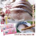 さば　鯖『梅酢しめさば』国産さば使用 Lサイズ（80〜109g） 半身1枚×2枚 ※冷凍