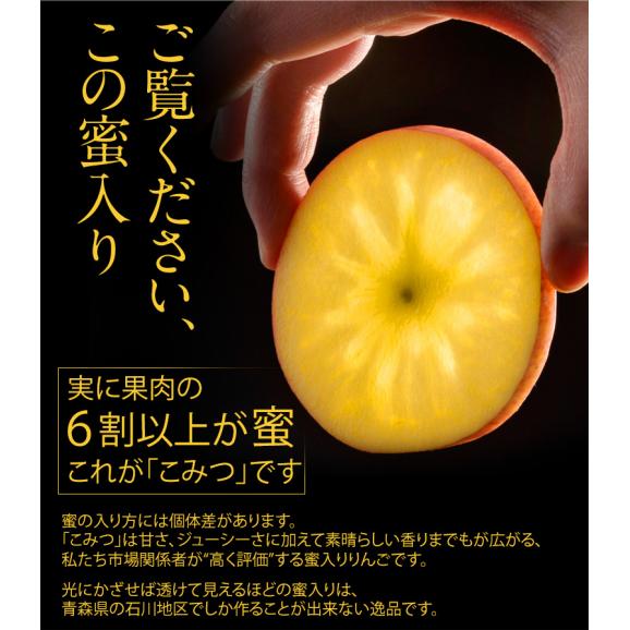 蜜入りりんご こみつ （品種： こうとく ） 青森県産 特選品 約2kg（6～12玉）産地箱 ※冷蔵 JA津軽みらい【4箱まで同一送料】 林檎 リンゴ04