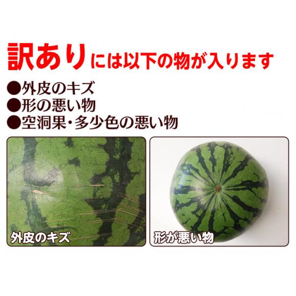 『尾花沢スイカ（訳あり）』山形県産 2L～3Lサイズ 1玉 約6.8kg（風袋込み）※冷蔵 送料無料03