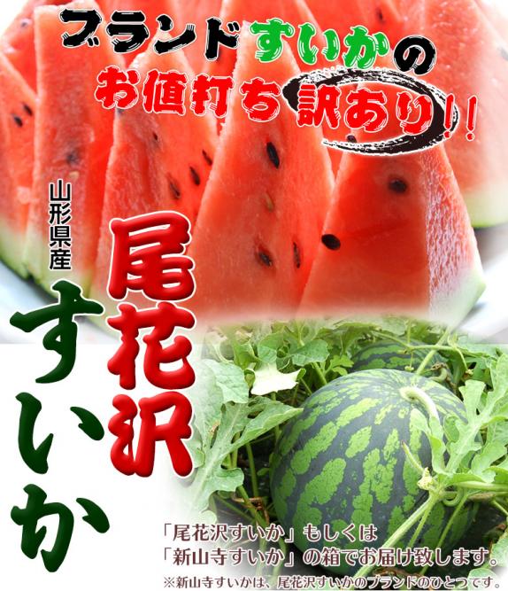 山形県産尾花沢スイカ2L、3Lサイズ各1玉入り 楽天市場】＼只今、お届け中!／ 尾花沢 スイカ 秀品 1玉 2L・3L