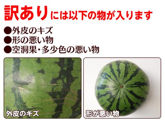 @かんちゃん　尾花沢スイカ　訳あり　2個入り 尾花沢スイカ（訳あり） 山形県産 2L～3Lサイズ 1玉 約6.8kg（風袋込み