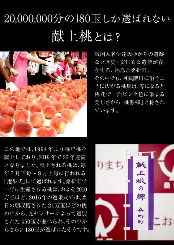 献上桃の郷 福島県桑折町産 特選「雅」約1.5kg（5～6玉）※常温 JA