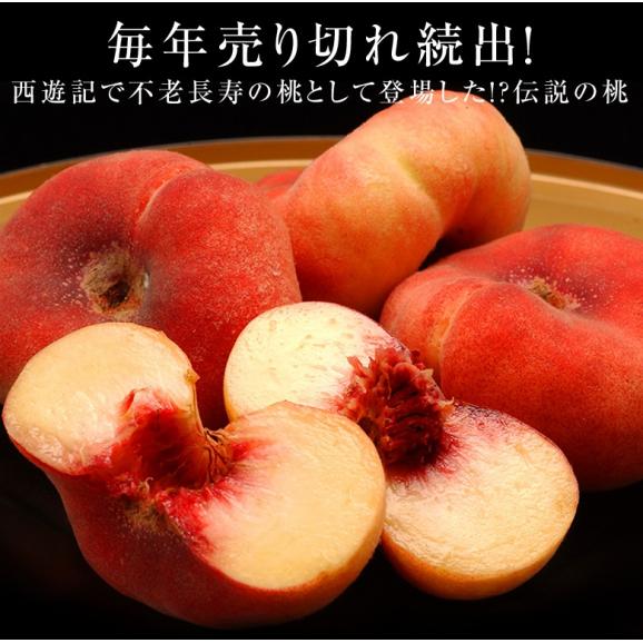 桃 もも ギフト 福島県産  蟠桃 (ばんとう)  入手困難  約1kg 5〜10玉 送料無料02