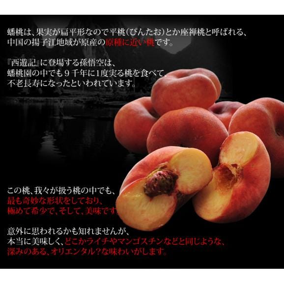 桃 もも ギフト 福島県産  蟠桃 (ばんとう)  入手困難  約1kg 5〜10玉 送料無料03