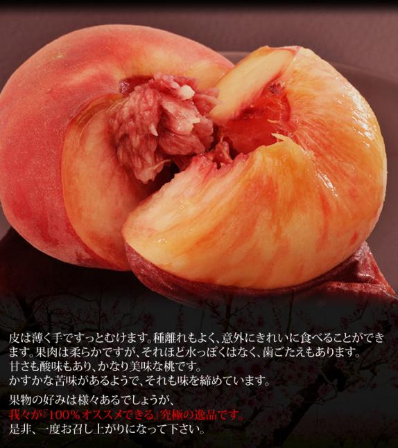 桃 もも ギフト 福島県産 蟠桃 (ばんとう) 入手困難 約1kg 5〜10玉