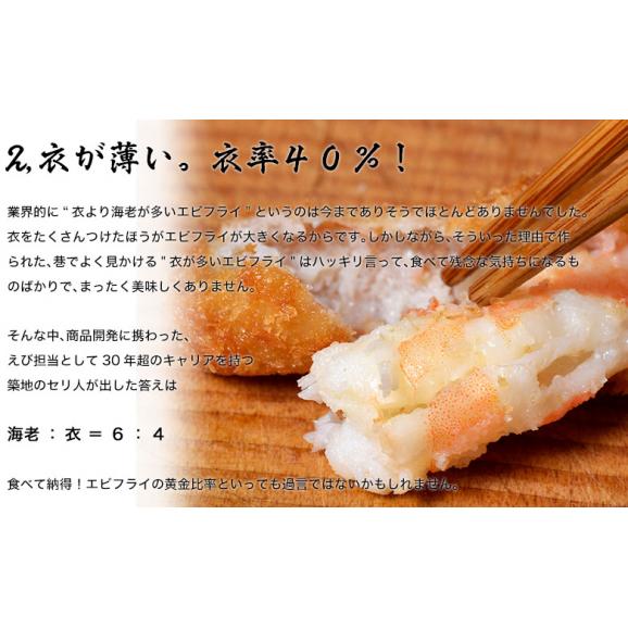 えび エビ 海老 築地市場 卸の社食 天然エビフライ Ｌサイズ 10尾 250g×3P 冷凍 送料無料05