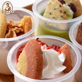 ステラおばさんのクッキー パフェアイス 4種×2個 計8個 送料無料 産直 冷凍 アイス パフェ ステラ クッキーアイス