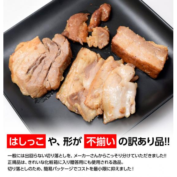 豚バラ つるし焼 切り落とし 500g×2袋 合計1kg 送料無料 冷凍 豚肉 チャーシュー 叉焼 焼豚 大容量 1キロ 豚 お惣菜 03