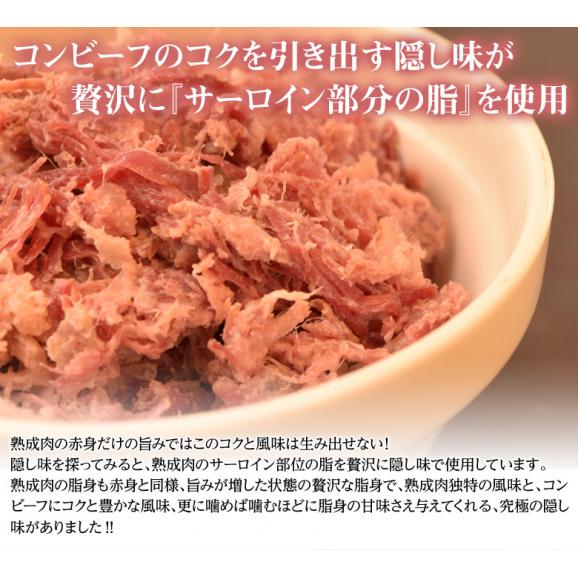 肉 牛肉 コンビーフ 熟成牛 ギフト 贈答 熟成牛専門店 ポンド 手作り 熟成牛コンビーフ 約80g×3パックセット 冷凍 同梱不可 工場出荷06