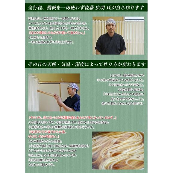 うどん 麺 送料無料 秋田 佐藤広明氏 [稲庭干温飩] 380g [4～5人前] x 2袋 稲庭 乾麺 手作り 常温 ネコポス 同梱不可05