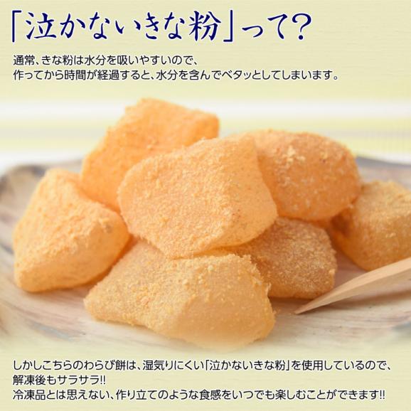 『ぷるんぷるん わらび餅』1kg以上 (545g×2パック) なかないきな粉 おやつ 和スイーツ 冷凍 同梱可能 送料無料04