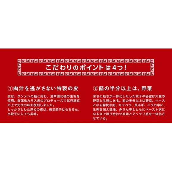 餃子 ぎょうざ 来々軒特製『生餃子』15個入(1パック 約600g) ラー油付き ギョーザ おかず おつまみ お酒 ビール 酒のつまみ 酒の肴 お惣菜 お弁当 中華 点心 お取り寄せ グルメ 冷凍食品04