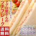 マグロ屋さんのツナフレーク 70g×10パック 創業明治23年カネトモ 焼津加工 鮪 まぐろ ツナ パンとも おかず 常温 ネコポス 送料無料