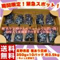 長野県産 巨峰 約350g×10パック 約3.5kg ちょっと訳あり ※常温 送料無料