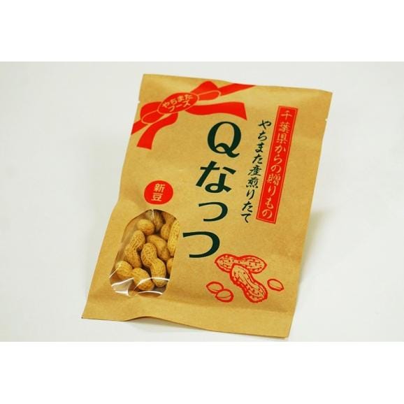 新品種『やちまた産 Qなっつ（キューナッツ）』 千葉県八街産 落花生 焙煎 100g×10袋 ※常温 送料無料03