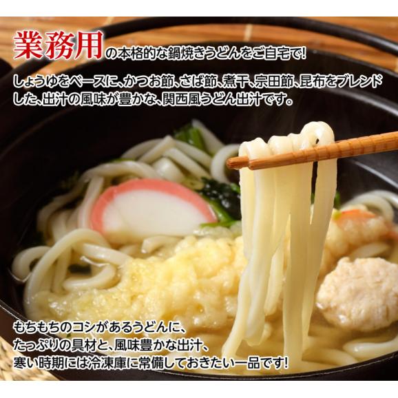 うどん ウドン 業務用 えび天鍋焼きうどん 10食 電子レンジ 海老 海老天 天ぷら 夜食 朝食 簡単 冷凍 冷凍同梱可 送料無料05