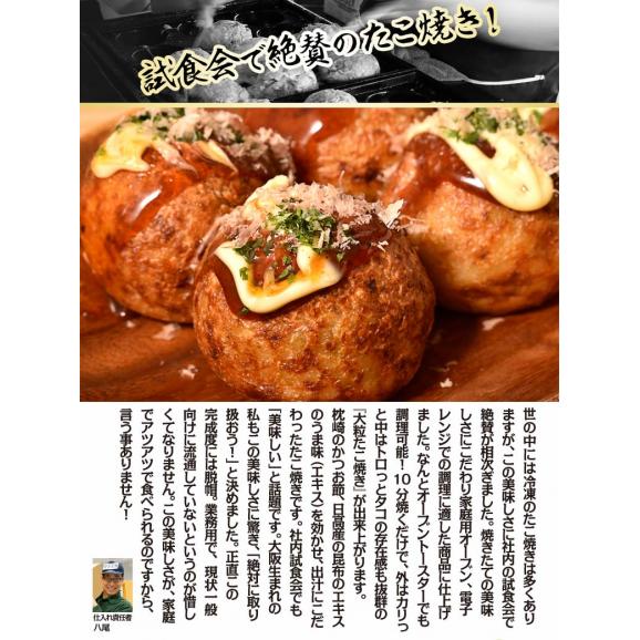 とろ~り 大粒たこ焼き 計60個 1.8kg 30個入り×2袋 タコ焼き タコヤキ お手軽 おやつ オーブン10分 電子レンジ・トースターOK 冷凍 送料無料02