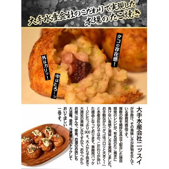 とろ~り 大粒たこ焼き 計60個 1.8kg 30個入り×2袋 タコ焼き タコヤキ お手軽 おやつ オーブン10分 電子レンジ・トースターOK 冷凍 送料無料03