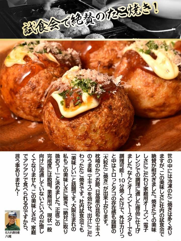 とろ~り 大粒たこ焼き 計60個 1.8kg 30個入り×2袋 タコ焼き タコヤキ お手軽 おやつ オーブン10分 電子レンジ・トースターOK 冷凍 送料無料_説明画像02