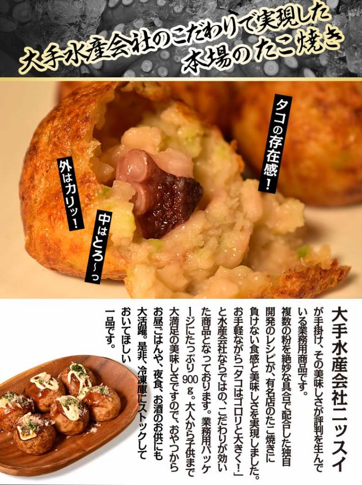 とろ~り 大粒たこ焼き 計60個 1.8kg 30個入り×2袋 タコ焼き タコヤキ お手軽 おやつ オーブン10分 電子レンジ・トースターOK 冷凍 送料無料_説明画像03