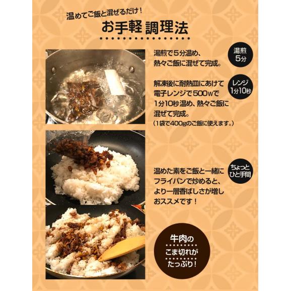 肉屋が作る「ガーリックライスの素」 計500g 100g×5P ※冷凍　送料無料03