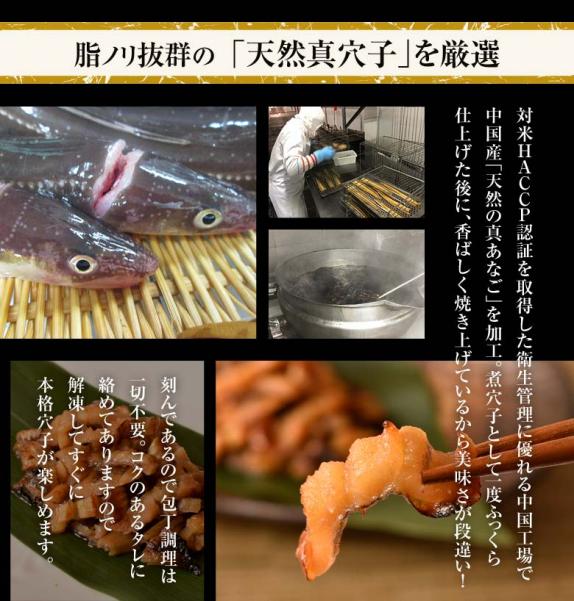 穴子 アナゴ 天然真あなご使用！ 焼き真あなご刻み 1P（250g）×2P 合計