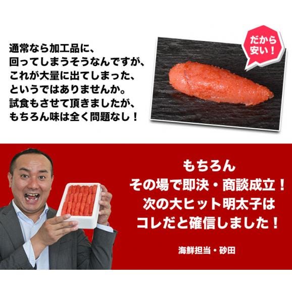 プチ明太子 福岡県加工 辛子明太子 合計1.05kg （350g:19本～22本×3箱セット）　※冷凍　送料無料04