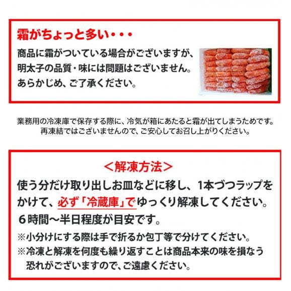 プチ明太子 福岡県加工 辛子明太子 合計1.05kg （350g:19本～22本×3箱セット）　※冷凍　送料無料06