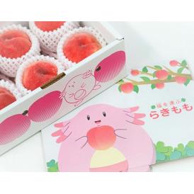 『らきもも』 福島県産 特秀品 約1.6kg（6～9玉）×2箱 ※常温 送料無料