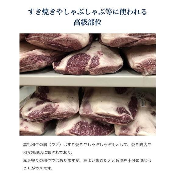 A4等級以上 黒毛和牛 肩切り落とし 1kg(500g×2P) ※冷凍 送料無料02