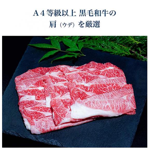 A4等級以上 黒毛和牛 肩切り落とし 1kg(500g×2P) ※冷凍 送料無料03