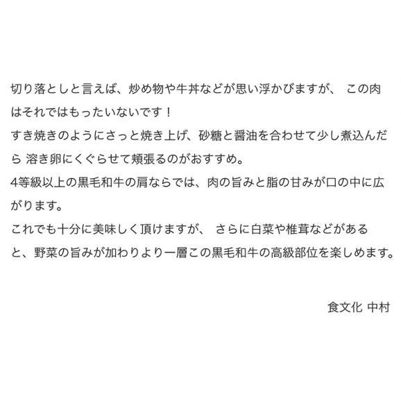 A4等級以上 黒毛和牛 肩切り落とし 1kg(500g×2P) ※冷凍 送料無料06