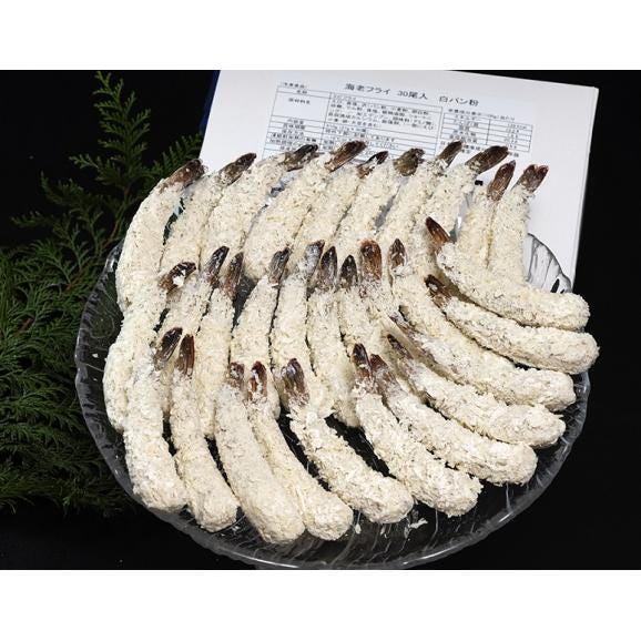 正直な海老フライ インドネシア産バナメイエビ使用 （27g×30尾) ×2P 計約1.6kg 冷凍 送料無料02