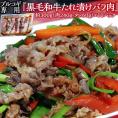 プルコギ専用『黒毛和牛 たれ漬けバラ肉』約300g×10パック（1P：肉240g　タレ60g） 平松牧場指定　計3kg ※冷凍 送料無料