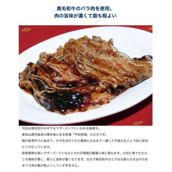プルコギ専用『黒毛和牛 たれ漬けバラ肉』約300g×10パック（1P：肉240g　タレ60g） 平松牧場指定　計3kg ※冷凍 送料無料03