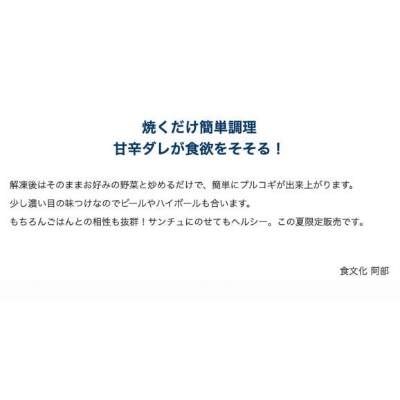 プルコギ専用『黒毛和牛 たれ漬けバラ肉』約300g×10パック（1P：肉240g　タレ60g） 平松牧場指定　計3kg ※冷凍 送料無料06