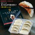 国産素材にこだわった『和匠づつみ　東の匠SPF豚肉餃子 』1箱 10個入（約230g）※冷凍