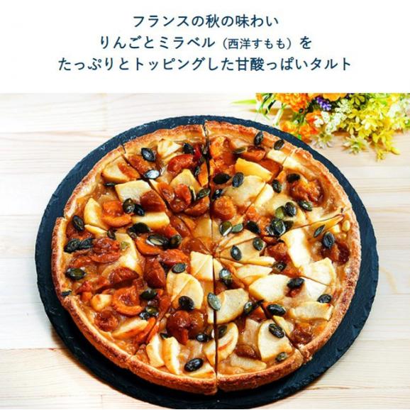 フランス産 タルト ポム ミラベル 1台 (920g) ※冷凍 送料無料03