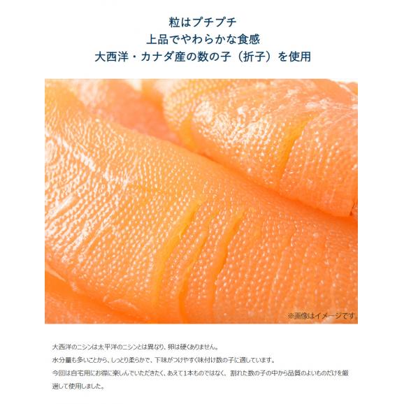 『味付かずの子 松前味』 北海道加工 500g ※冷凍 送料無料02