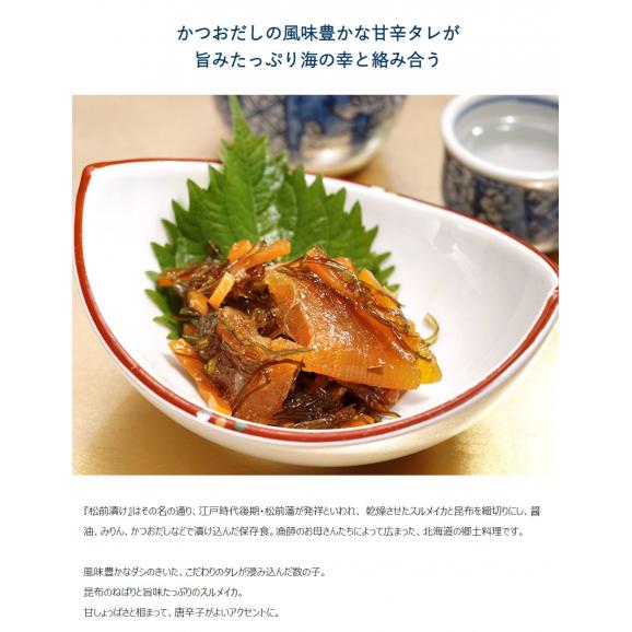 『味付かずの子 松前味』 北海道加工 500g ※冷凍 送料無料03