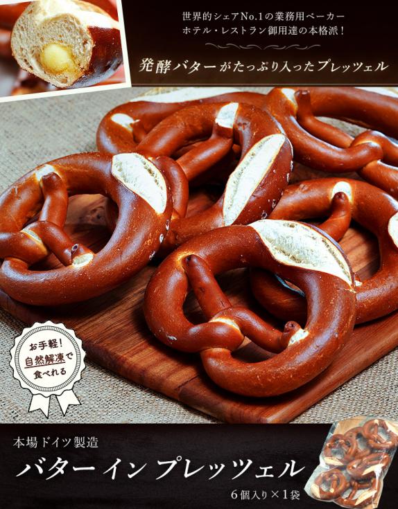 プレッツェルガール＆ボーイ　２体セット　★フンメル　ドイツ・ゲーベル　箱付き バター イン プレッツェル ドイツ製造 6個入り (1個あたり79g）×1袋