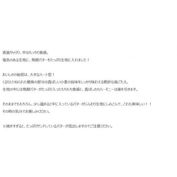 『バター イン プレッツェル』 ドイツ製造 6個入り (1個あたり79g）×3袋 計18個 ※冷凍05