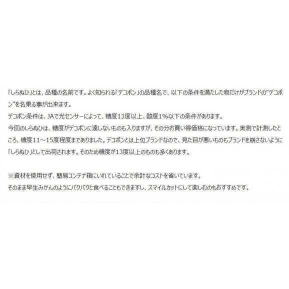 『せとか＆しらぬひ セット』 計約4kg(各2kg）ご自宅用 傷・スレあり品 簡易箱 ※常温 せとか：愛媛県産、しらぬひ：長崎県産　送料無料06