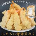 【賞味期限間近】エビ天 冷凍 訳あり ふぞろいエビ天ぷら 1袋 1kg ※冷凍