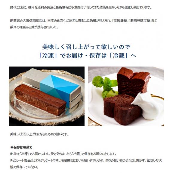 nk chocolaterie “make”　ザ・テリーヌショコラ 1本 ※冷凍06