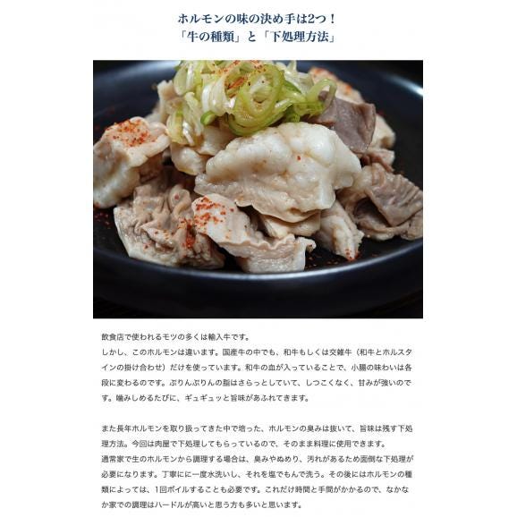 国産牛 『ホルモンミックス』 1kg ※冷凍 送料無料03