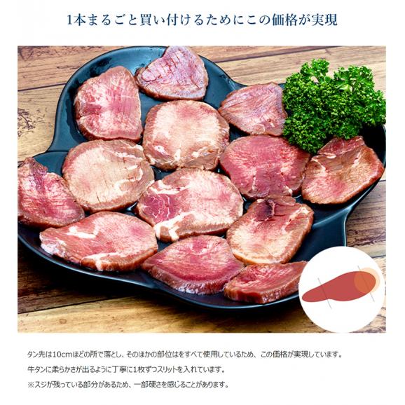 塩味牛タン スライス アイルランド産他　10mm 500g　※冷凍03